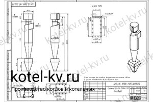 Циклон ЦН-15-1200-1УП. Чертеж
