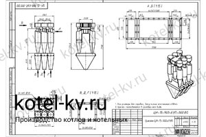 Циклон ЦН-15-900-6УП. Чертеж Циклон ЦН-15-900-6УП. Чертеж