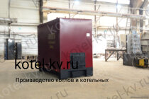 Котел 0.47 с ОУР промышленный