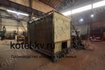 Промышленный котел 0.6 с ОУР изготовление