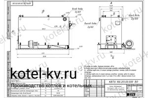 Чертеж водогрейного котла КВр 1.2