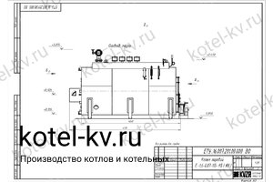 Чертеж парового котла КП 1500 на угле