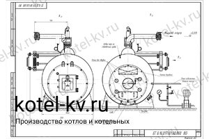 Чертеж парового котла КПа 1000 на газе 130 С