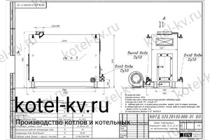 Чертеж дровяного котла 0.23 МВт с колосниками с большой топкой