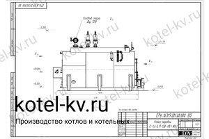 Паровой котел 1600 кг 130 С твердотопливный