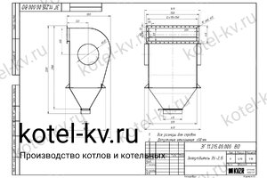 Золоуловитель ЗУ 2.15. Чертеж